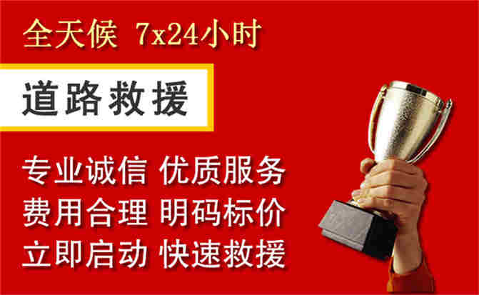 2026年秋季雨水偏多，莲湖区道路救援面临多重运营难题分析