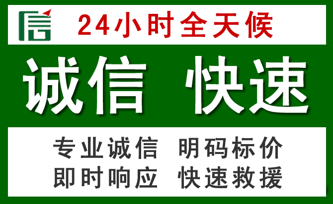 莲湖区汽车救援